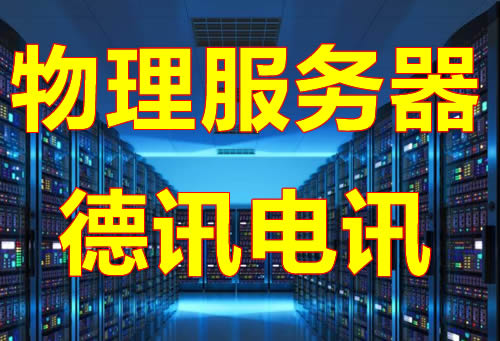菲律宾高防服务器